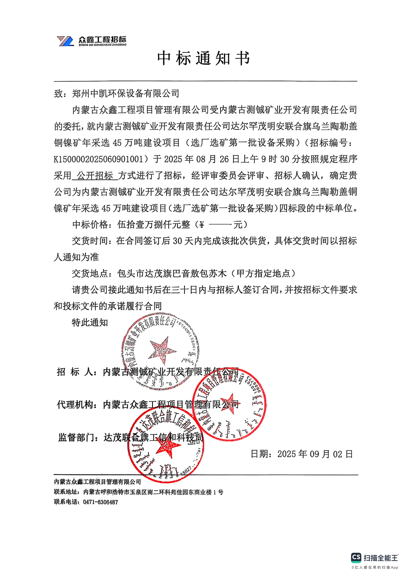 測鋮礦業.png